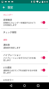ShareCalendar Notify(圖2)-速報App