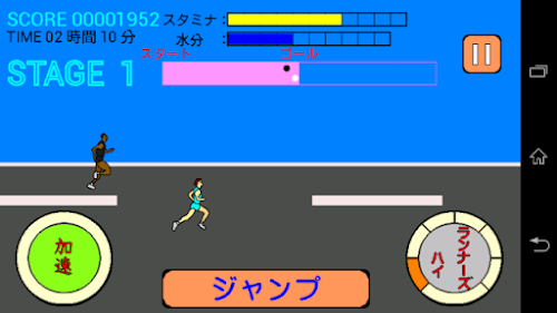 Android application ランナーズハイマスター screenshort