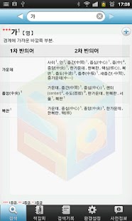 How to install (주)낱말 - 우리말 반의어 사전 patch 1.7 apk for laptop