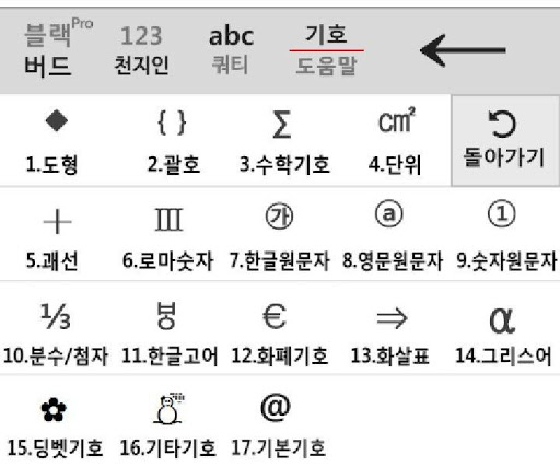 免費下載工具APP|블랙버드 프로 키보드 BlackBird Pro 1.4 app開箱文|APP開箱王