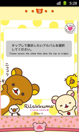 Rilakkuma PhotoFrame Widget 1