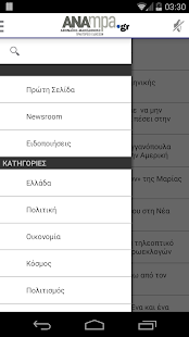 Free Download ΑΠΕ-ΜΠΕ APK for Android