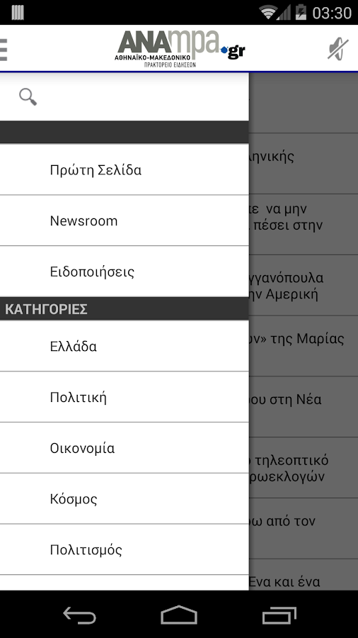 ΑΠΕ-ΜΠΕ - στιγμιότυπο οθόνης ΑΠΕ-ΜΠΕ - στιγμιότυπο οθόνης