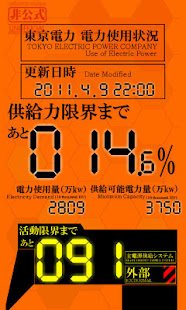 残電力モニター(圖3)-速報App