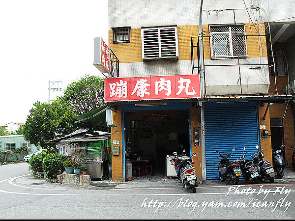 花蓮蹦康肉丸，也有賣豆花....