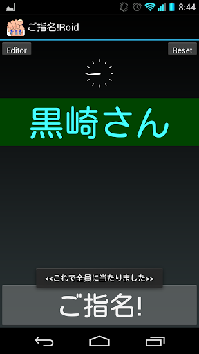 【免費工具App】ご指名!Roid2(ごしめろいど2)-APP點子