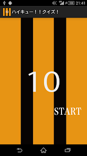 Free Download ハイキュー！！クイズ！ APK for Android