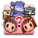漢字読メール logo