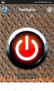 How to download Boom Flashlights 1.0 mod apk for pc