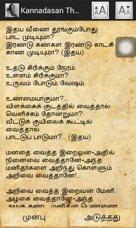 Vairamuthu Tamil Books Pdf