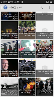How to mod اخبار اليوم lastet apk for android