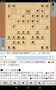 Shogi Live Subscription 2014 Screenshots 7