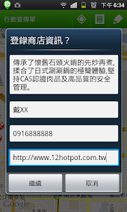 How to mod 行動宣傳單 - App推播網購開店吸客術 》商店經營必備 3.1 apk for laptop