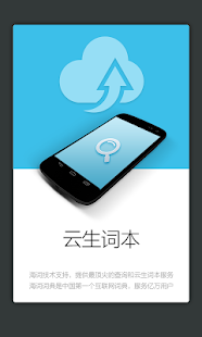 Free Download Chinese Idiom Dictionary-成语词典 APK for Android