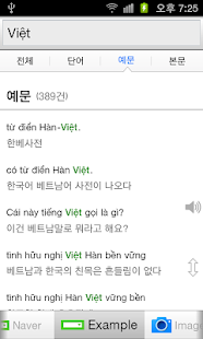 How to download 베트남어 한방 검색 1.4.9 apk for laptop