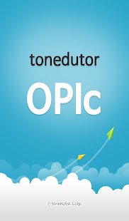 톤에듀터 OPIc Screenshots 8
