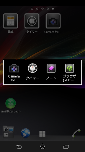 Small app Launcher