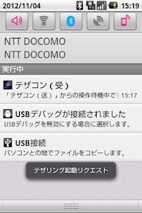 Lastest テザコン（受） APK for Android