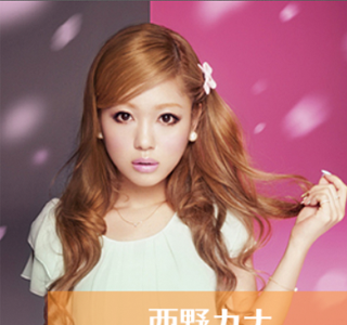 ++ 50 ++ 西野カナ 画像 壁紙 913747-西野カナ 画像 壁紙