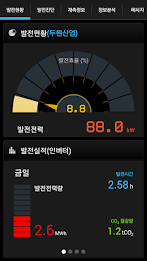 디에이치테크 태양광 poster 1