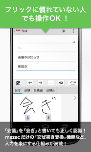 mazec3 - 手寫識別(圖3)-速報App