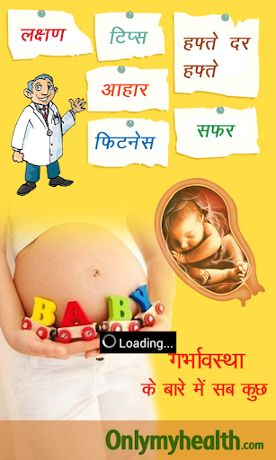 Pregnancy Care in Hindi