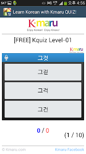 Learn Korean - Kmaru QUIZ Screenshots 1