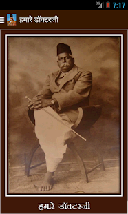 Hamare Doctorji(圖1)-速報App