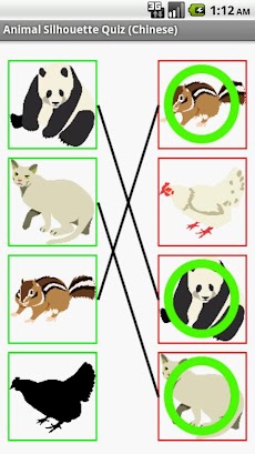 動物シルエットクイズ 日本語 Androidアプリ Applion