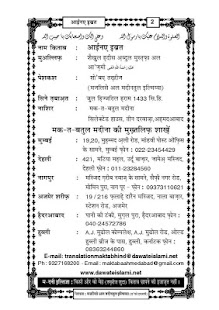 How to download Aaina-E-Ibrat Hindi lastet apk for bluestacks