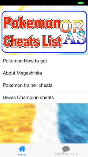 POKEMON ORAS CHEATSLIST