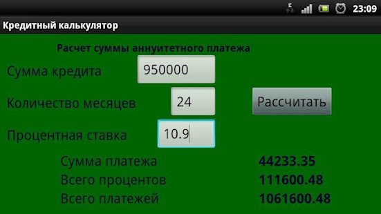 Download Credit Calculator APK for Android