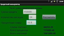 Credit Calculator
