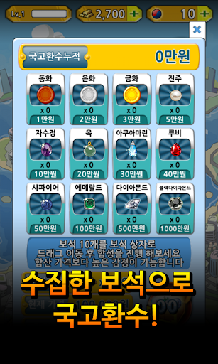 【免費動作App】공공의적:2014-APP點子