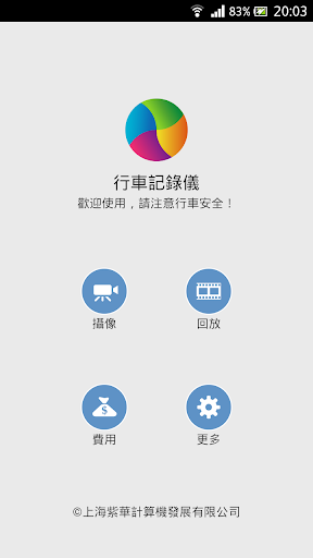 sleep better app 中文 - APP試玩 - 傳說中的挨踢部門