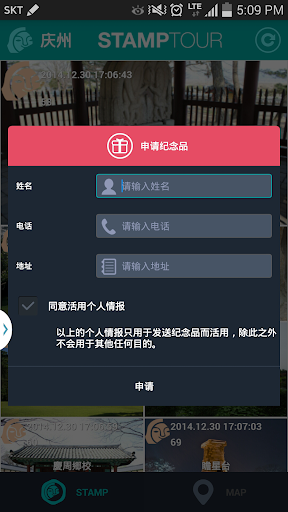 免費下載旅遊APP|庆州 STAMP TOUR app開箱文|APP開箱王