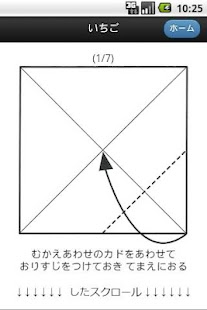 1st Origami for Kids 4 Sample Screenshots 6