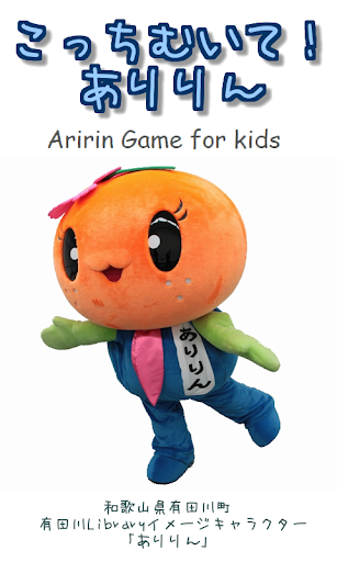 Aririn Game for kids