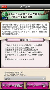 前世鑑定　真鈴（マリン）(圖3)-速報App