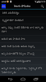 Telugu Samethalu poster 1