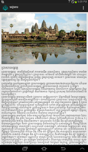 Khmer Geo Screenshots 6