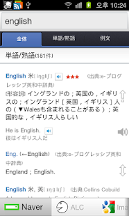 免費教育App|All英語辞書, English ⇔ Japanese|阿達玩APP