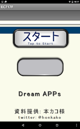 国鉄時代の方向幕FREE EC717F poster 1