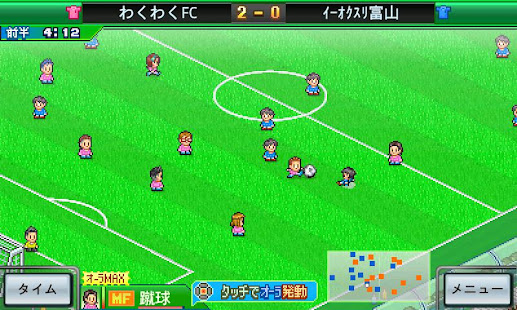 サッカークラブ物語2(圖8)-速報App