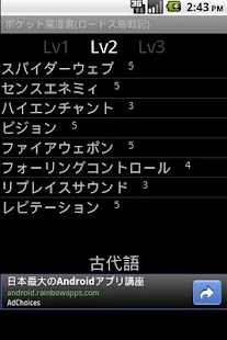 How to download ポケット魔導（ロードス島戦記TRPG） 0.7 apk for bluestacks