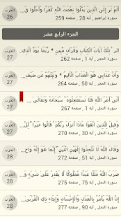 القرآن مع التفسير بدون انترنت ‎(圖5)-速報App