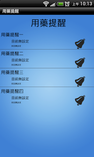How to install 用藥提醒 1.0 unlimited apk for android