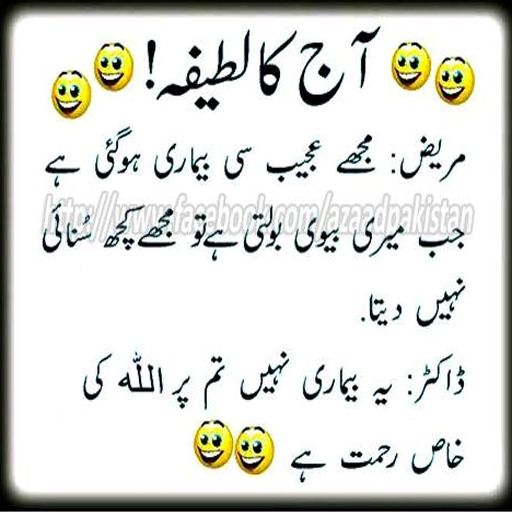 Wife Jokes Urdu wife sms LOGO-APP點子