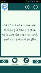 How to install Gujarati SMS patch 2.0 apk for pc