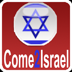 Hotels in Israel.apk 2.0